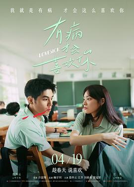 电影回声试验剧照
