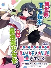 漫画银河食堂海报